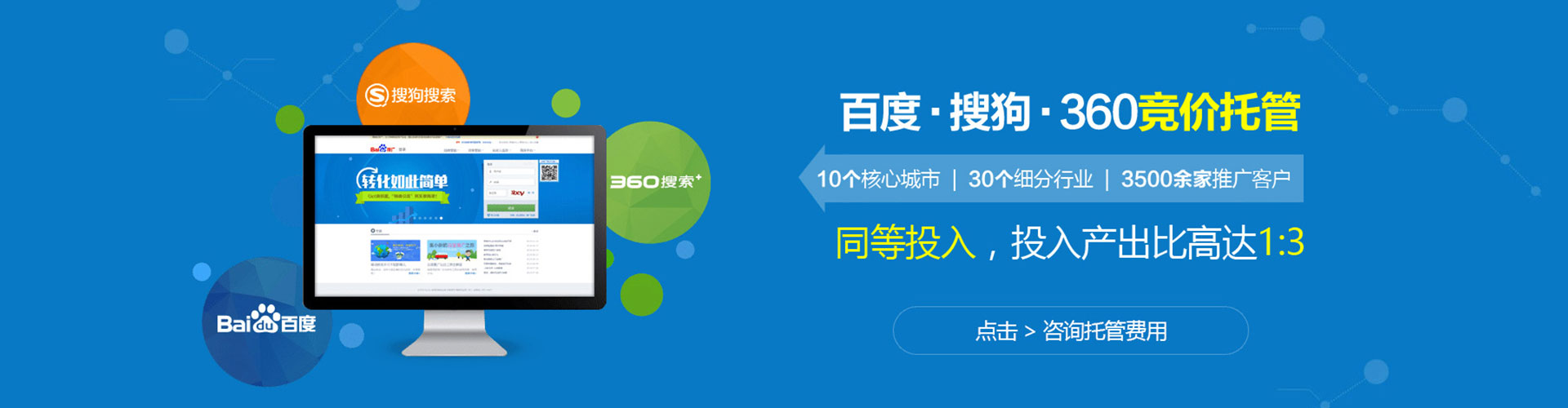 天全信息流投放