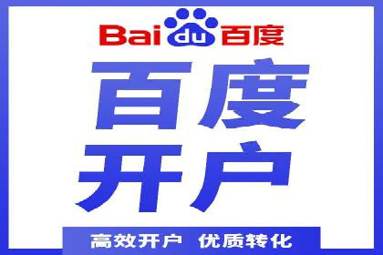 百度网络推广助力农业产品走向全国市场