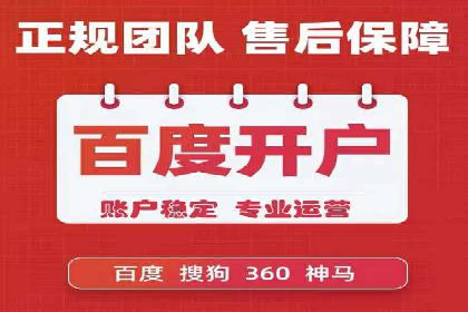 百度推广代运营案例集锦：不同行业的成功案例